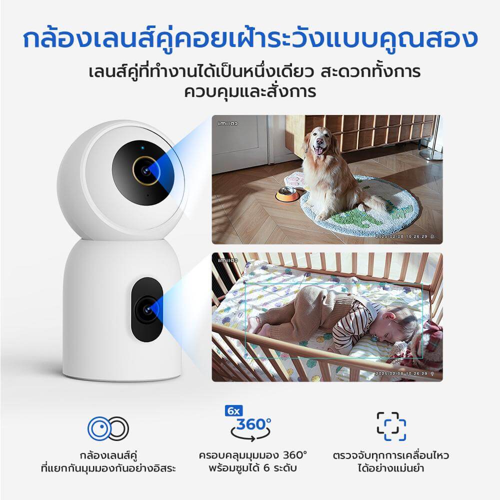 กล้องวงจรปิดภายใน IMILAB C30 DUAL กล้องวงจรปิด 2 เลนส์ กล้องวงจรปิดในบ้าน CCTV คมชัด 3K+3K